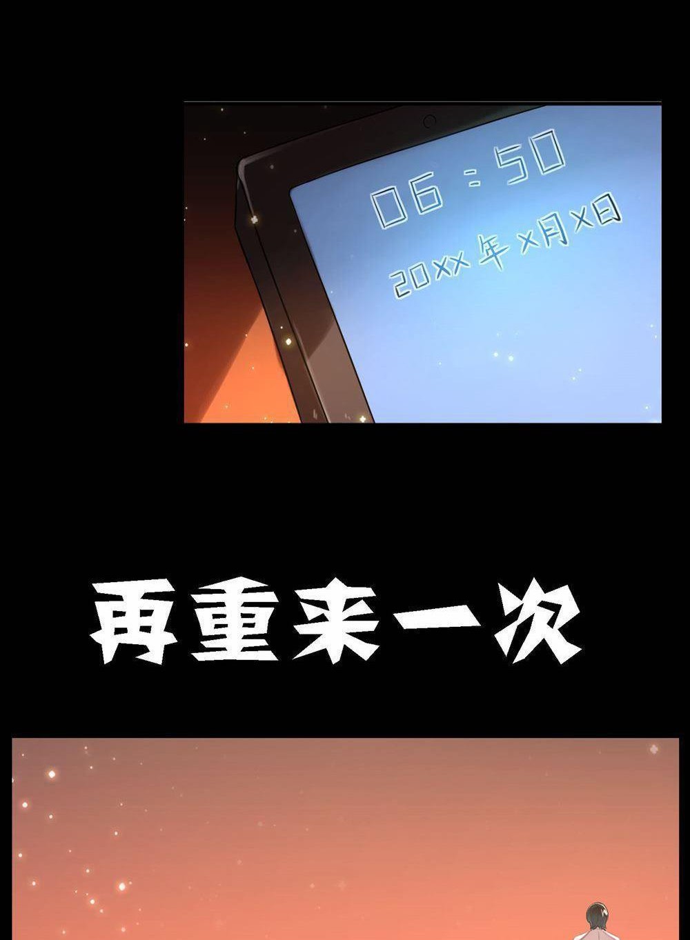 爱情呼叫受限10