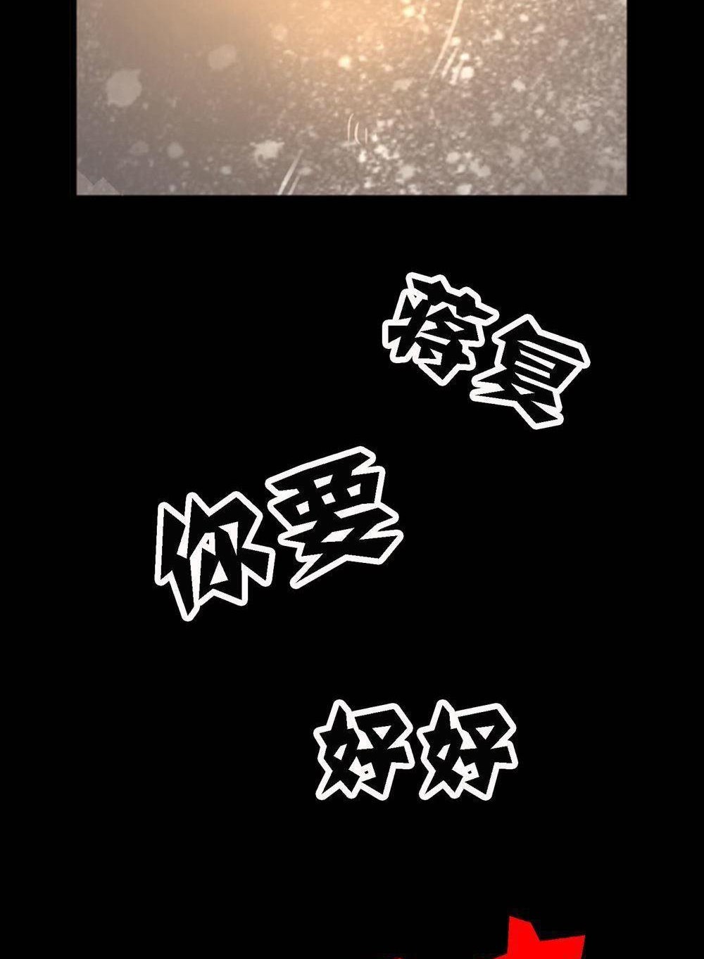 爱情呼叫受限7