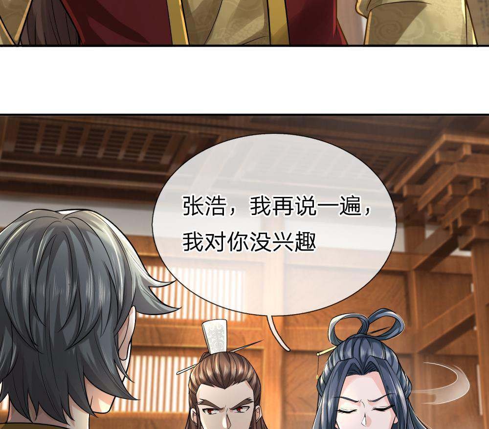 大唐武道帝17