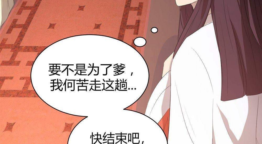 皇妃回忆录12
