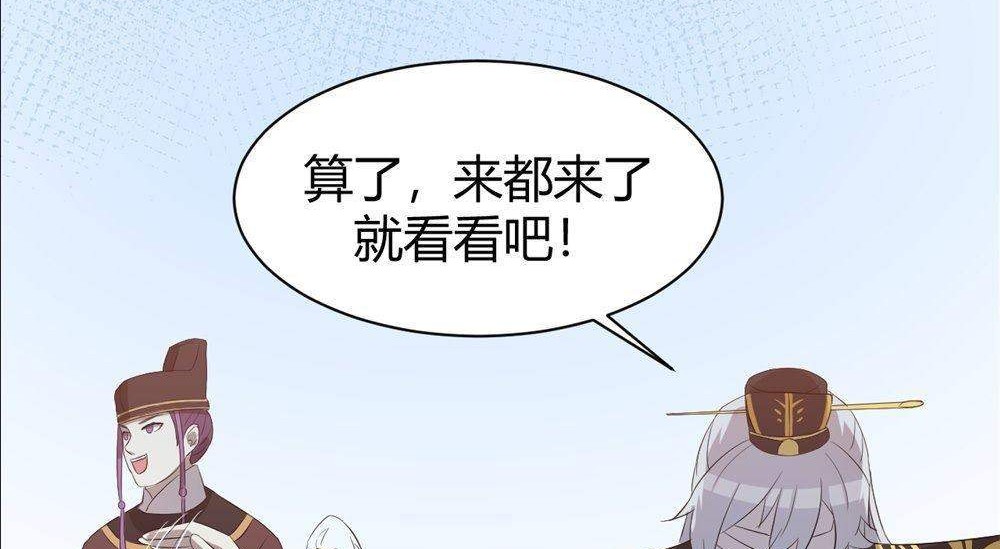 皇妃回忆录7