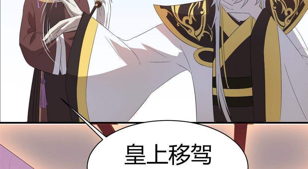 皇妃回忆录8