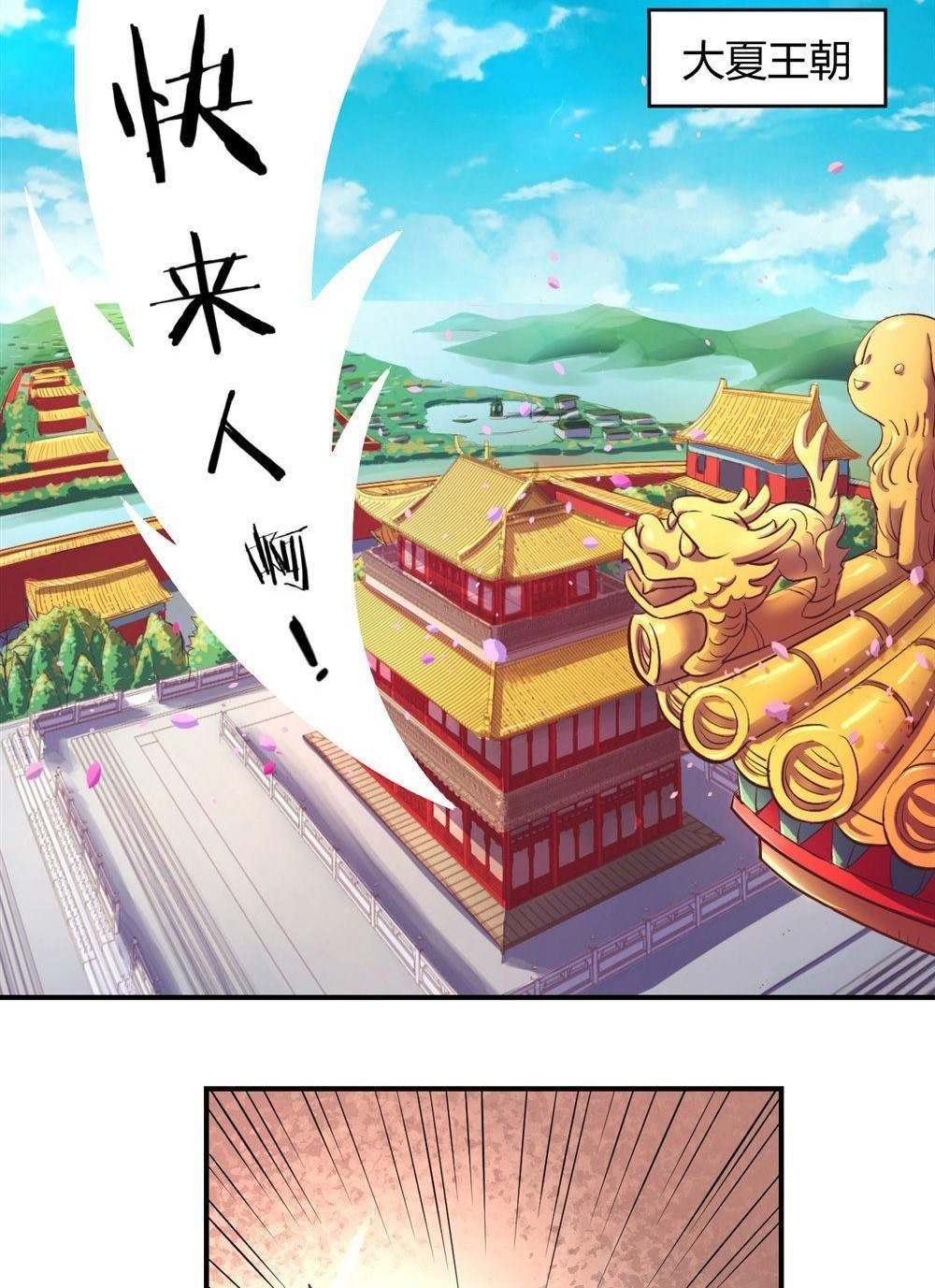 皇子是只犬1