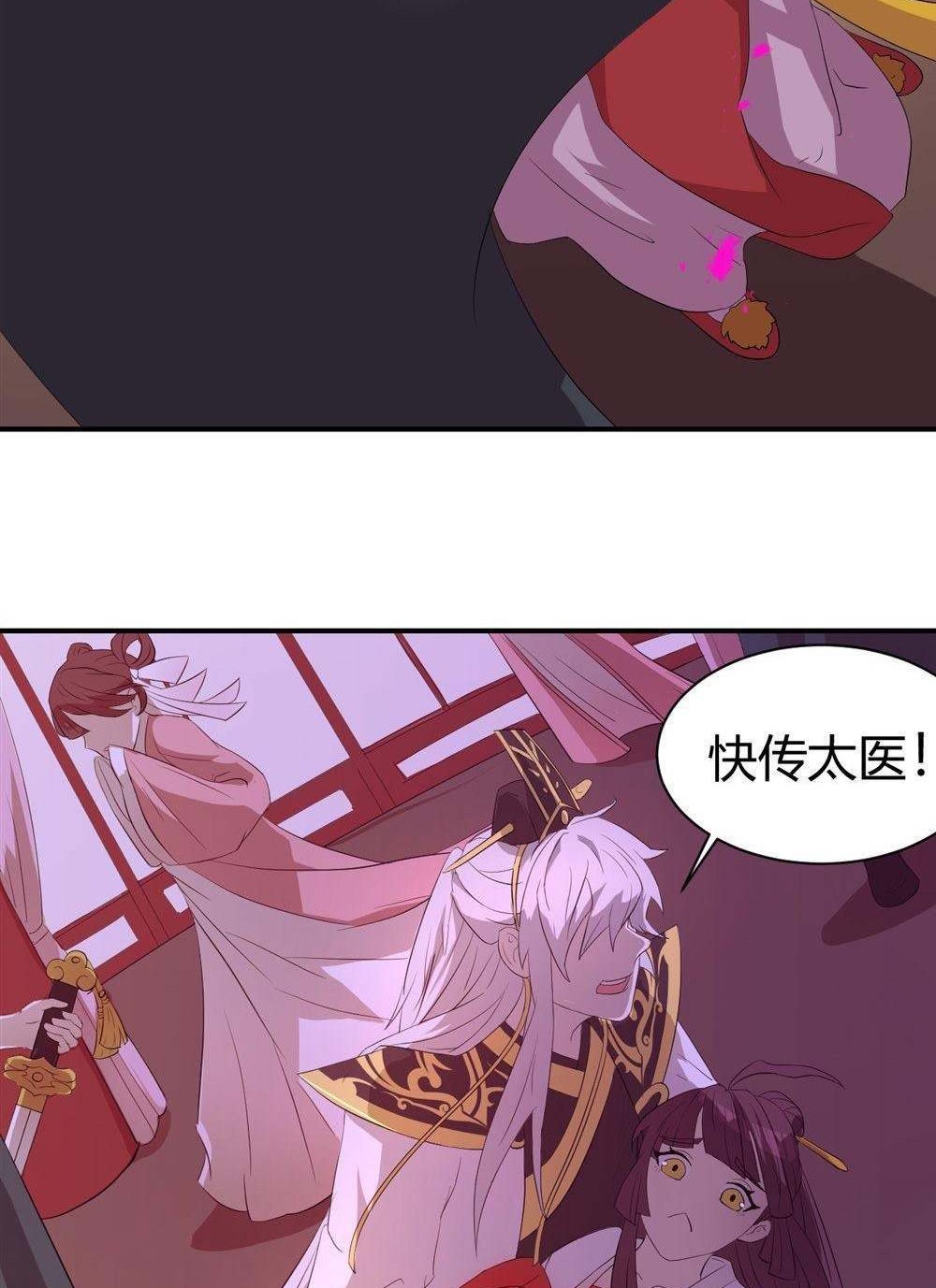 皇子是只犬4