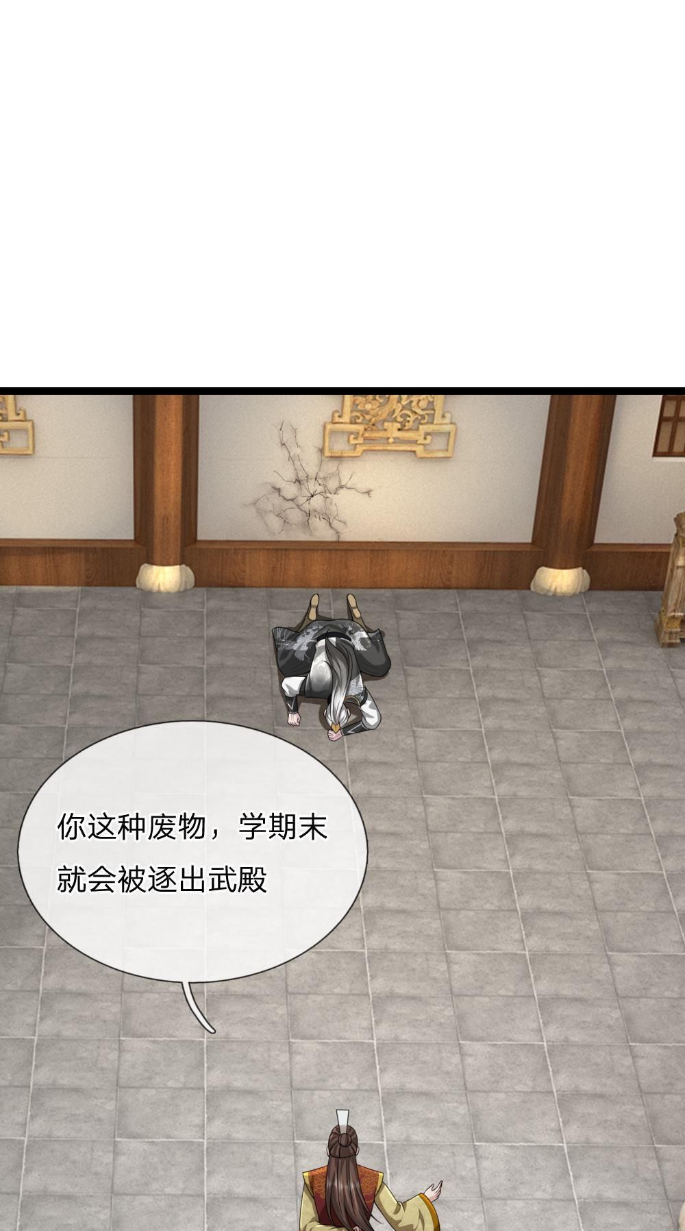 玄皓战记之堕天1