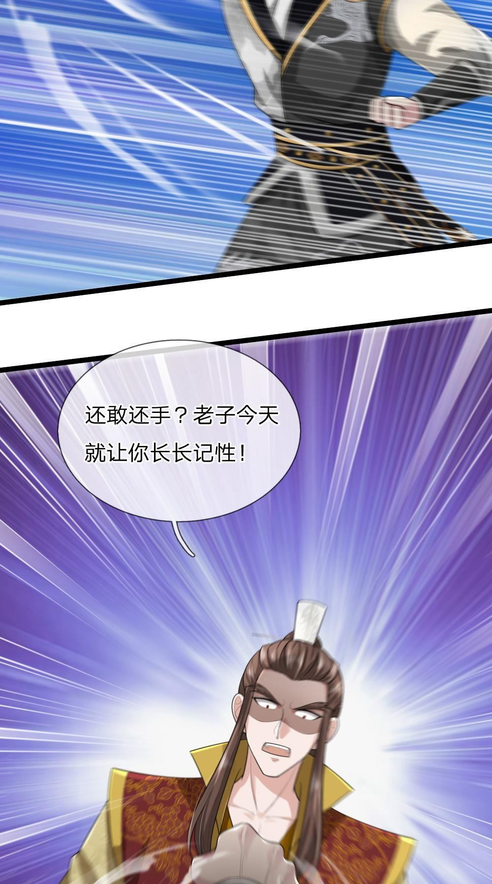 玄皓战记之堕天5