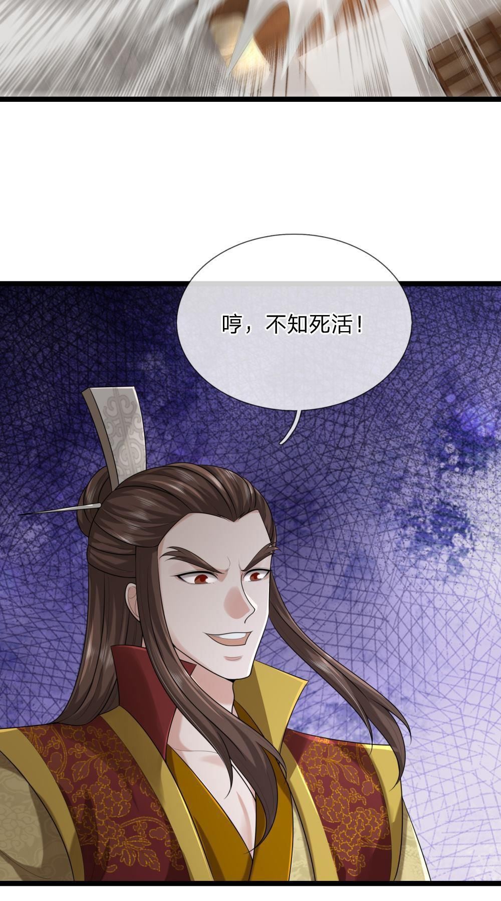 玄皓战记之堕天9